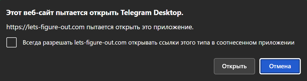 Шаг 2 — Переход в Телеграм-бота