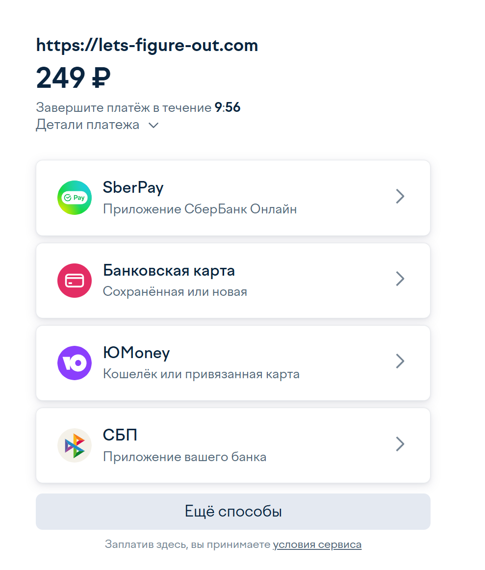 Шаг 2 — Переход в Телеграм-бота