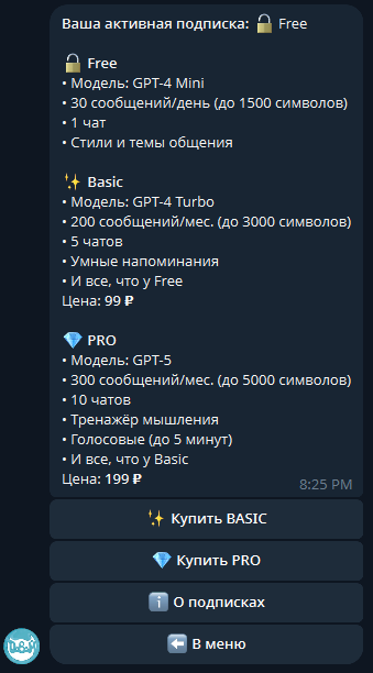 Шаг 3 — Выбор тарифа