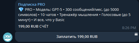 Шаг 4 — Выбор оплаты